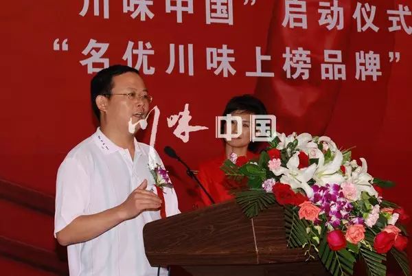 感恩有您，精彩同行——川味中国风雨历程（二） (图6)