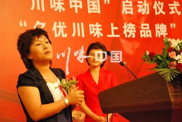 感恩有您，精彩同行——川味中国风雨历程（二） (图8)