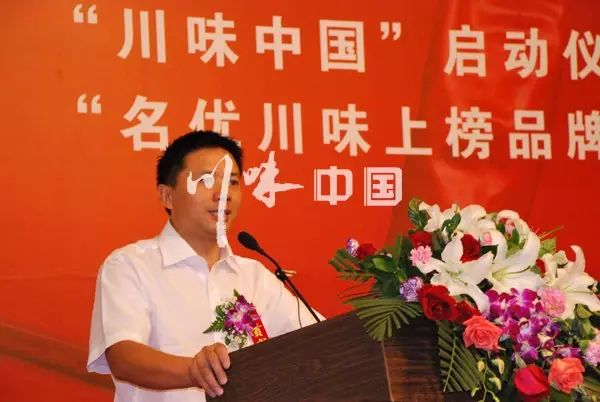 感恩有您，精彩同行——川味中国风雨历程（二） (图9)