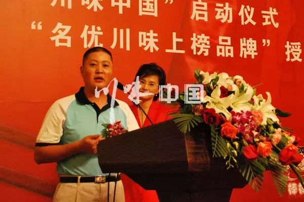 感恩有您，精彩同行——川味中国风雨历程（二） (图11)