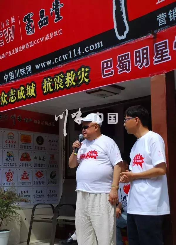 感恩有您 精彩同行！川味中国 风雨历程（一） (图3)