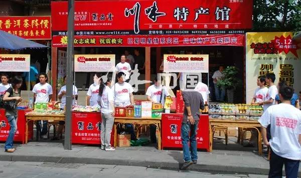 感恩有您 精彩同行！川味中国 风雨历程（一） (图12)