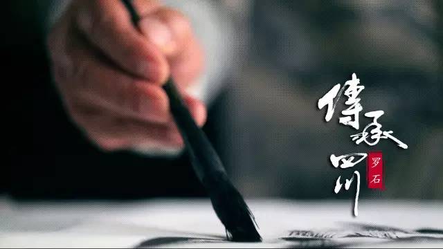 一江一河滋养绘画生涯【传承四川】国画 (图16)