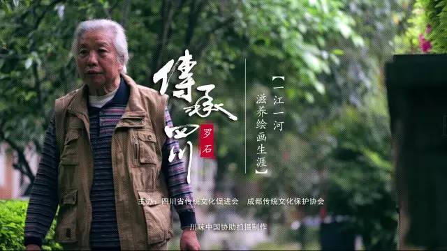 一江一河滋养绘画生涯【传承四川】国画 (图27)