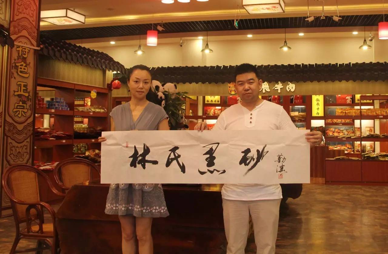 荥经林窑雅烧堂主到访长春，川味博展馆再添新势力 (图8)