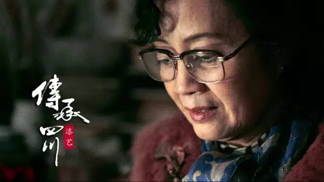 用一生守护一门技艺【传承四川】漆艺 (图2)