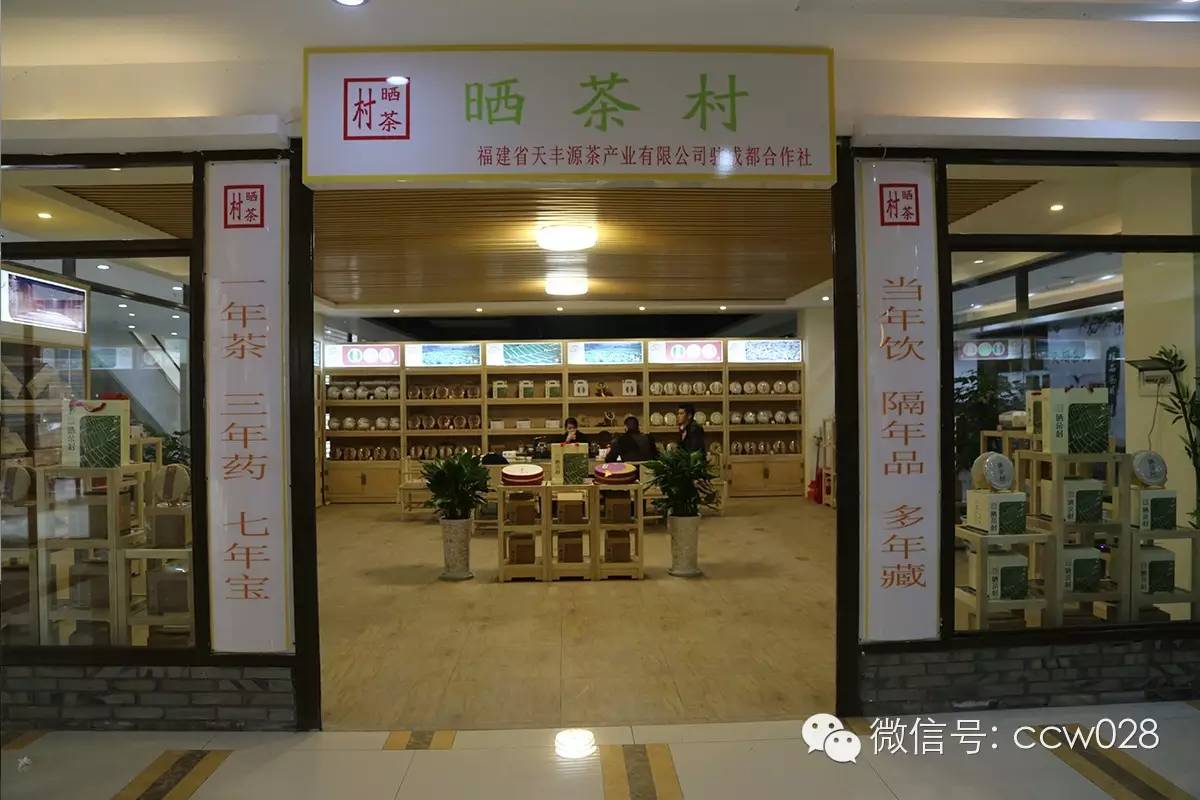 为川茶产业发展推波助澜——覃中显(图2)