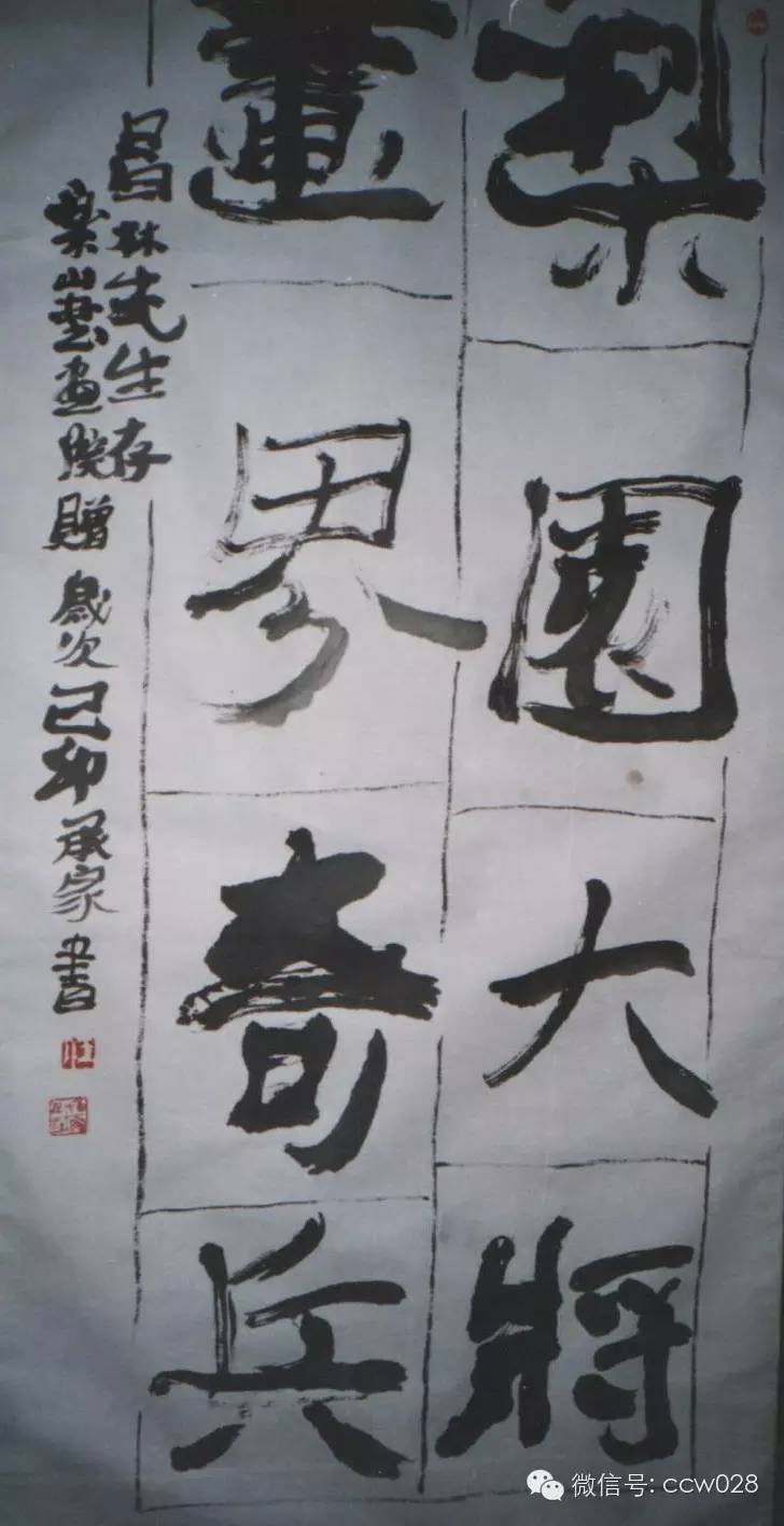 粉墨春秋 鸿爪留痕——杨昌林(图1)