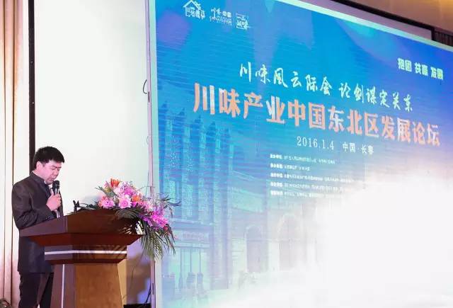 川味布局东北      论剑谋定关东 (图17)