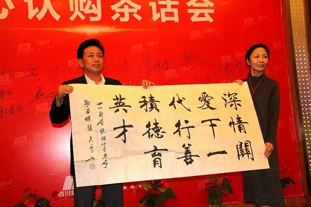 关爱儿童健康成长，“2016成都儿童电影周”爱心认购茶话会在蓉举行 (图9)