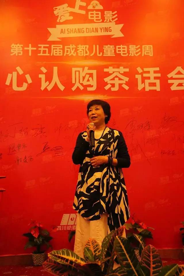 关爱儿童健康成长，“2016成都儿童电影周”爱心认购茶话会在蓉举行 (图13)