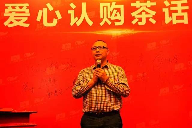 关爱儿童健康成长，“2016成都儿童电影周”爱心认购茶话会在蓉举行 (图15)