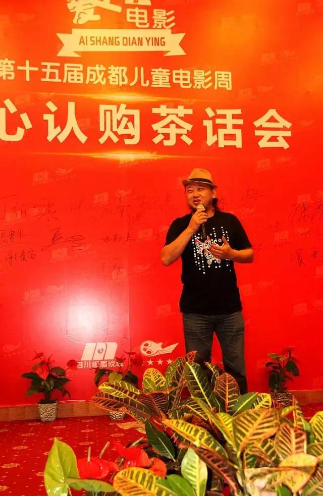 关爱儿童健康成长，“2016成都儿童电影周”爱心认购茶话会在蓉举行 (图24)