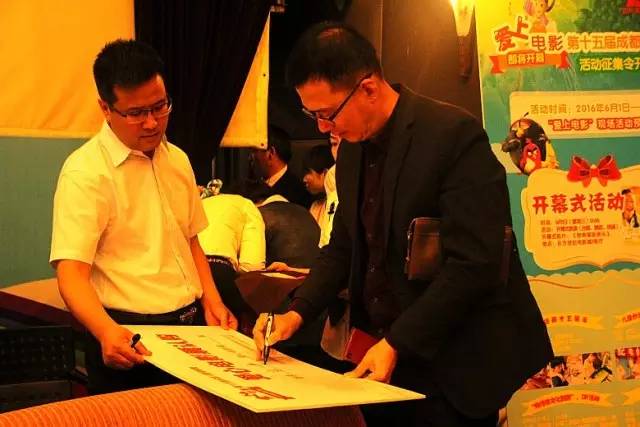 关爱儿童健康成长，“2016成都儿童电影周”爱心认购茶话会在蓉举行 (图27)