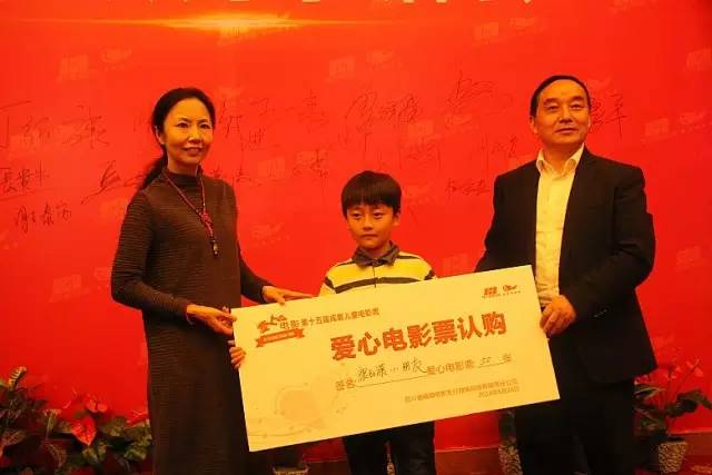 关爱儿童健康成长，“2016成都儿童电影周”爱心认购茶话会在蓉举行 (图33)