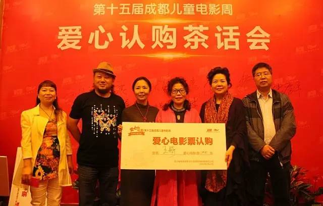 关爱儿童健康成长，“2016成都儿童电影周”爱心认购茶话会在蓉举行 (图31)