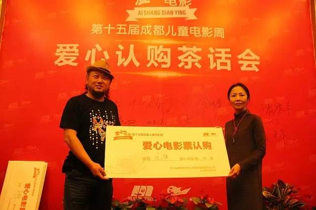 关爱儿童健康成长，“2016成都儿童电影周”爱心认购茶话会在蓉举行 (图34)