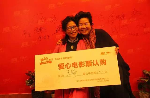 关爱儿童健康成长，“2016成都儿童电影周”爱心认购茶话会在蓉举行 (图39)