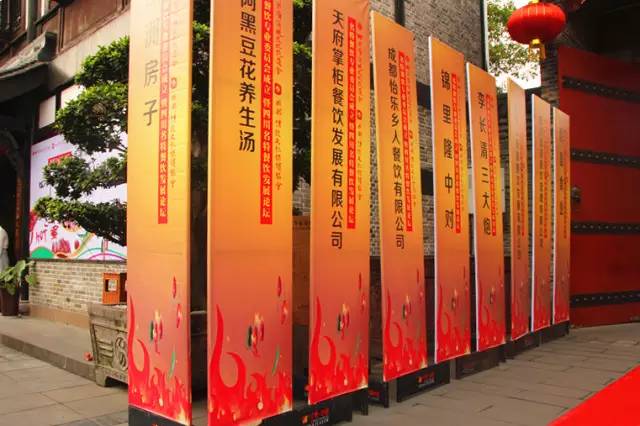 传承经典，弘扬国粹——名特餐饮专业委员会今日成立 (图4)