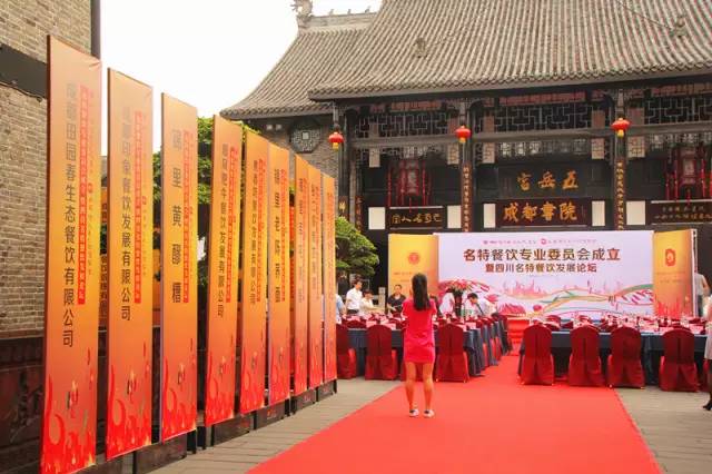 传承经典，弘扬国粹——名特餐饮专业委员会今日成立 (图2)