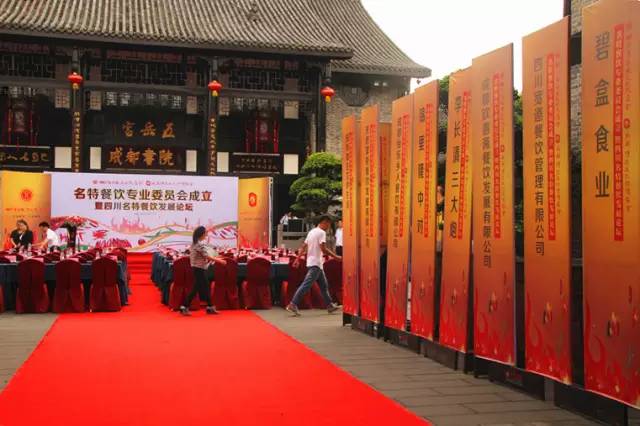 传承经典，弘扬国粹——名特餐饮专业委员会今日成立 (图3)