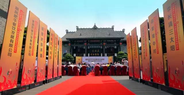 传承经典，弘扬国粹——名特餐饮专业委员会今日成立 (图1)