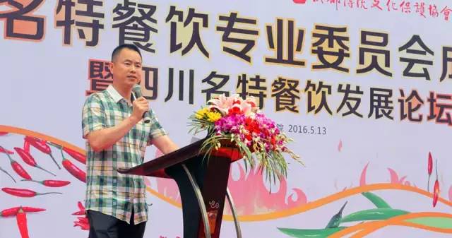 传承经典，弘扬国粹——名特餐饮专业委员会今日成立 (图9)