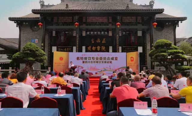 传承经典，弘扬国粹——名特餐饮专业委员会今日成立 (图25)