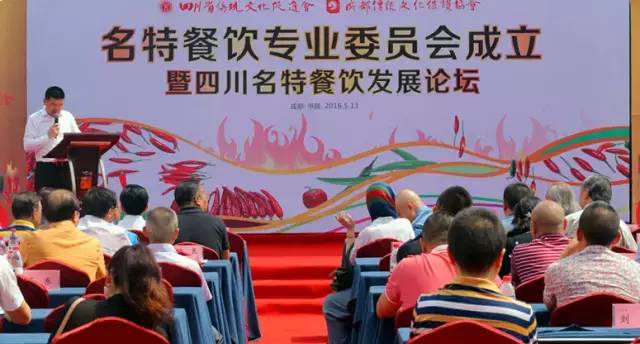 传承经典，弘扬国粹——名特餐饮专业委员会今日成立 (图28)