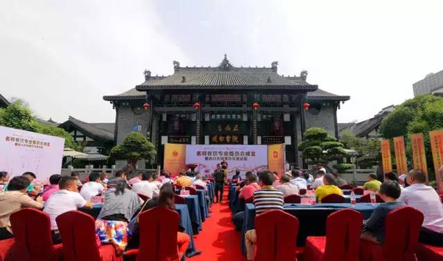 传承经典，弘扬国粹——名特餐饮专业委员会今日成立 (图37)