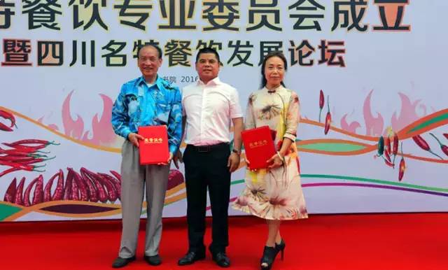 传承经典，弘扬国粹——名特餐饮专业委员会今日成立 (图39)