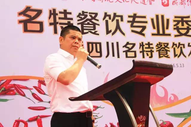 传承经典，弘扬国粹——名特餐饮专业委员会今日成立 (图31)