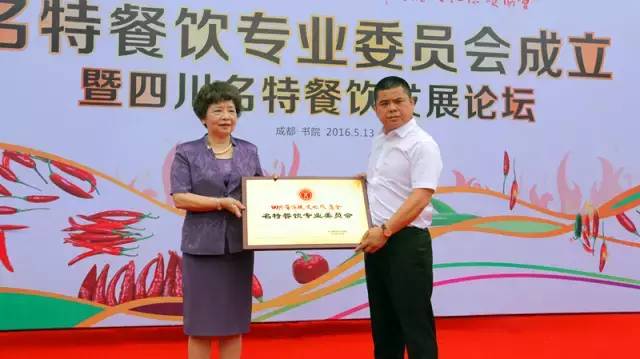 传承经典，弘扬国粹——名特餐饮专业委员会今日成立 (图38)