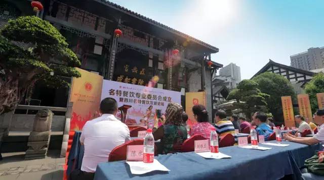 传承经典，弘扬国粹——名特餐饮专业委员会今日成立 (图30)