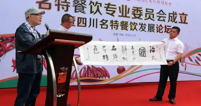 传承经典，弘扬国粹——名特餐饮专业委员会今日成立 (图43)