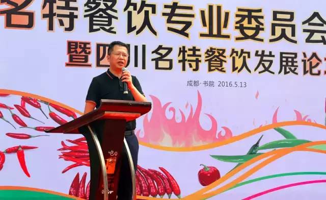 传承经典，弘扬国粹——名特餐饮专业委员会今日成立 (图47)