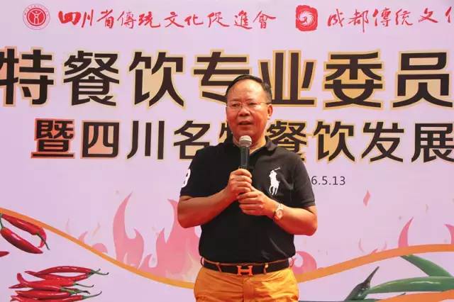 传承经典，弘扬国粹——名特餐饮专业委员会今日成立 (图45)