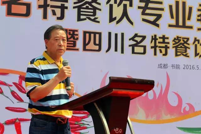 传承经典，弘扬国粹——名特餐饮专业委员会今日成立 (图51)