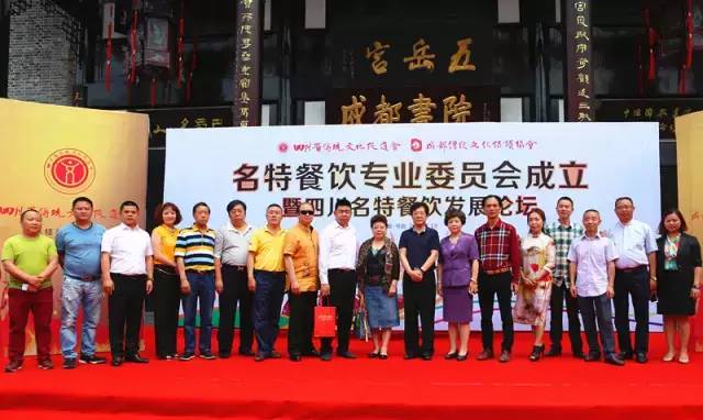 传承经典，弘扬国粹——名特餐饮专业委员会今日成立 (图52)