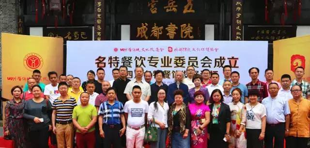 传承经典，弘扬国粹——名特餐饮专业委员会今日成立 (图53)