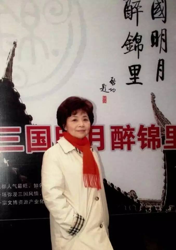 “锦里”长成史——张丽君 (图1)