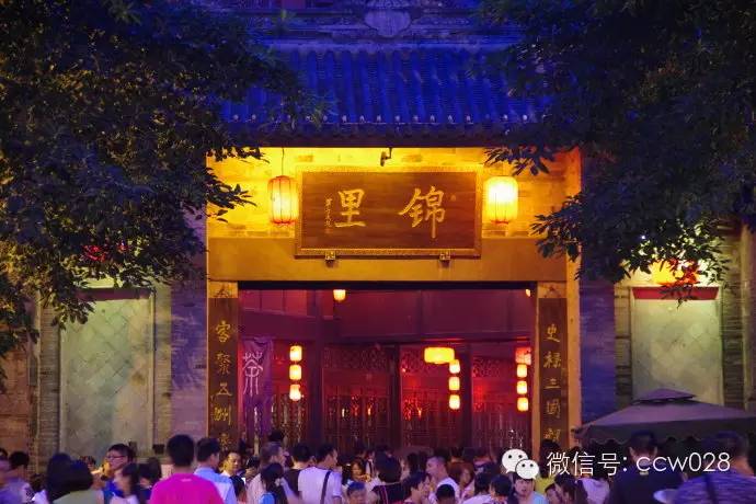 “锦里”长成史——张丽君 (图14)