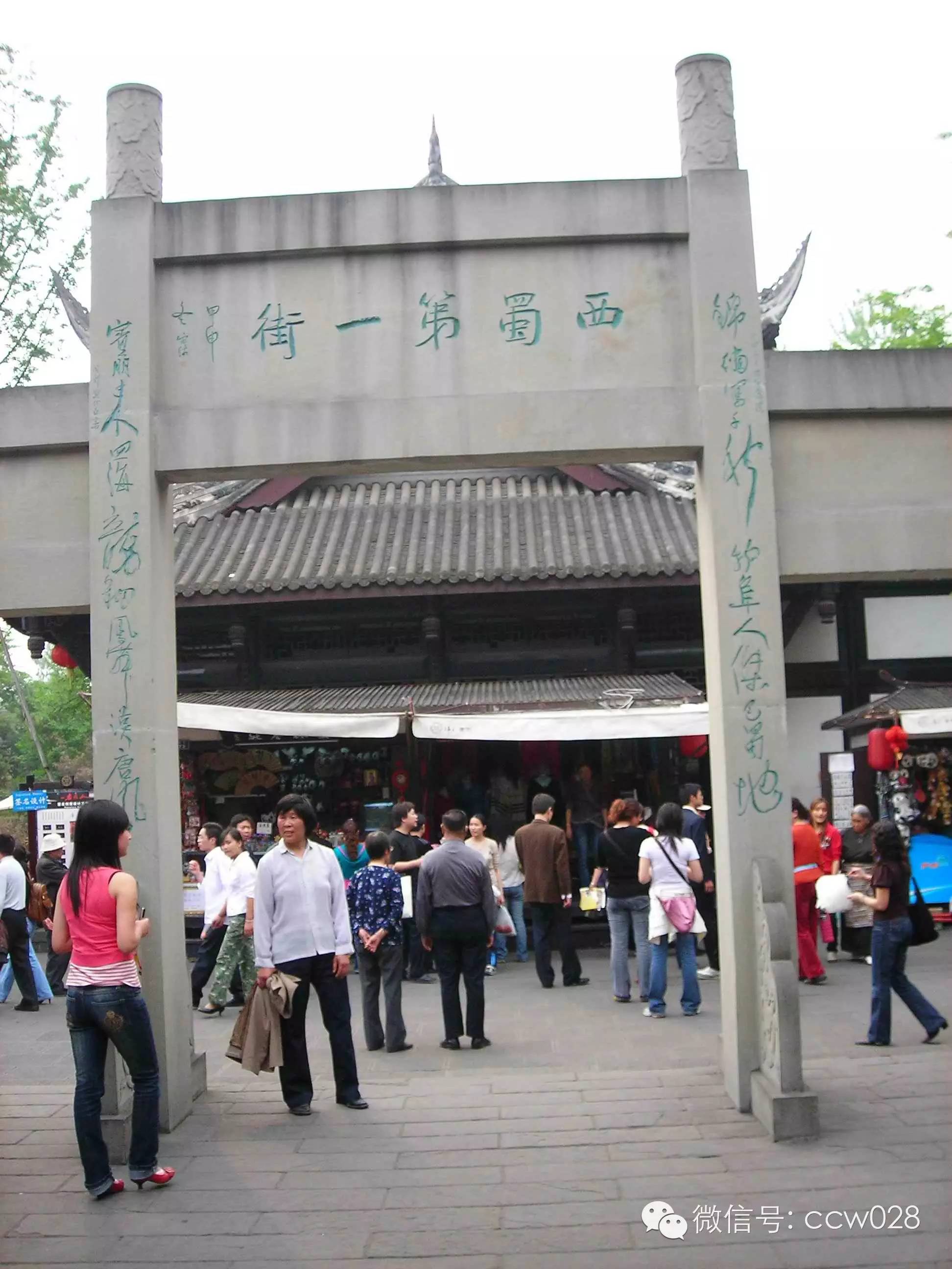 “锦里”长成史——张丽君 (图15)