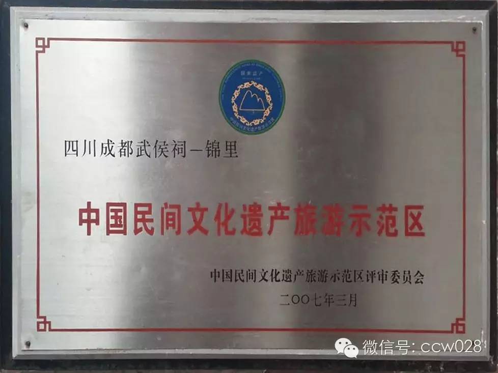 “锦里”长成史——张丽君 (图38)