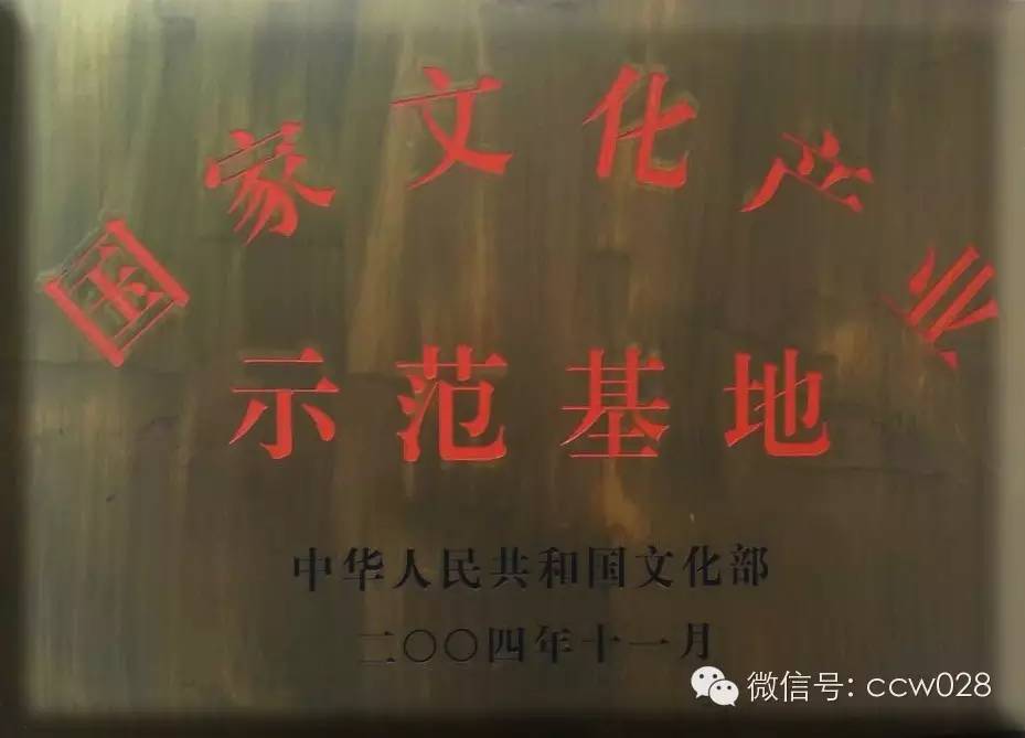 “锦里”长成史——张丽君 (图37)