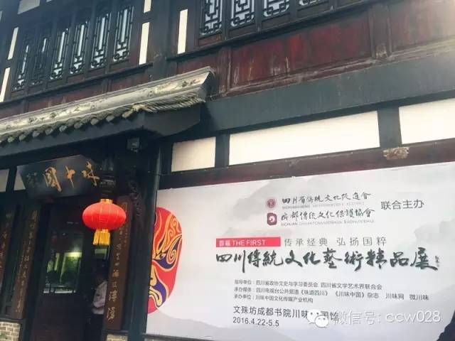 “传承经典 弘扬国粹”首届四川传统文化艺术精品展之川派盆景 (图1)