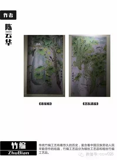 “传承经典 弘扬国粹”首届四川传统文化艺术精品展之竹编 (图8)