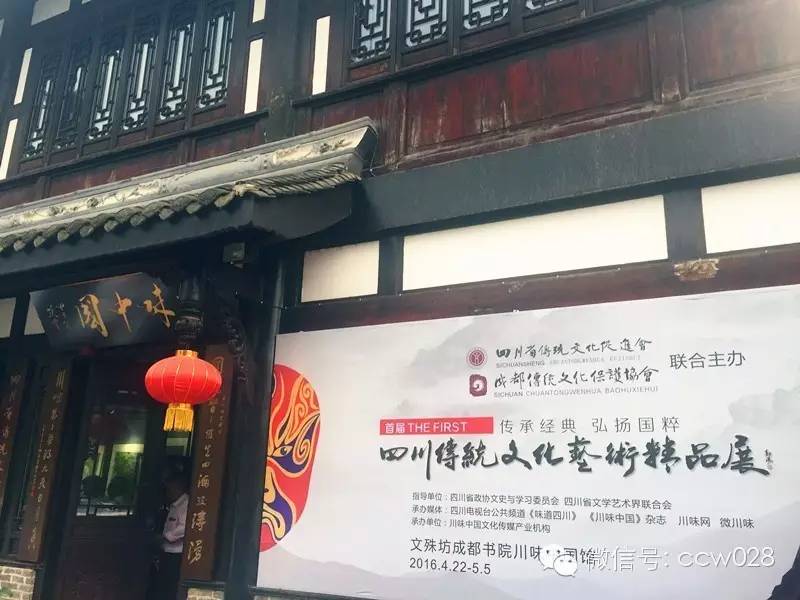 传承经典 弘扬国粹 四川传统文化艺术精品展受关注(图1)