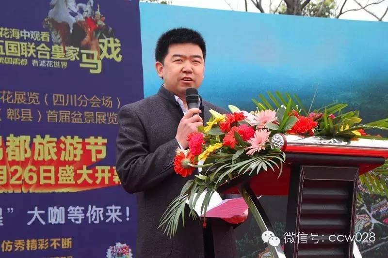 蜀国鹃都旅游节开幕 成都再添游玩新去处 (图7)