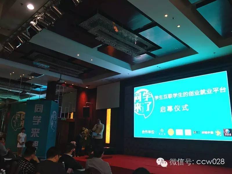 创新生活 成都团队开发大学生神器“同学来了” (图3)